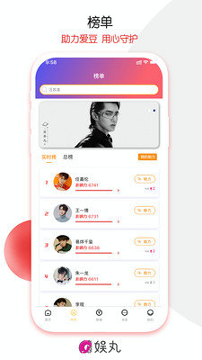 娱丸手机版下载_娱丸安卓版下载