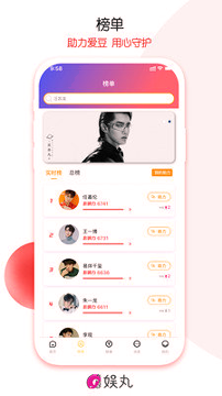 娱丸安卓版下载_娱丸最新版下载