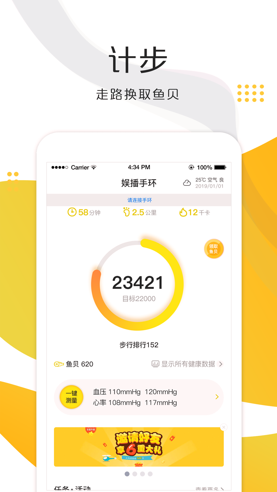 娱播健康安卓版下载_娱播健康最新版app下载