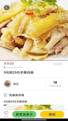 鱼八九手机版下载