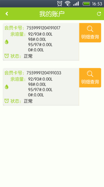 余油宝下载_余油宝ios版下载