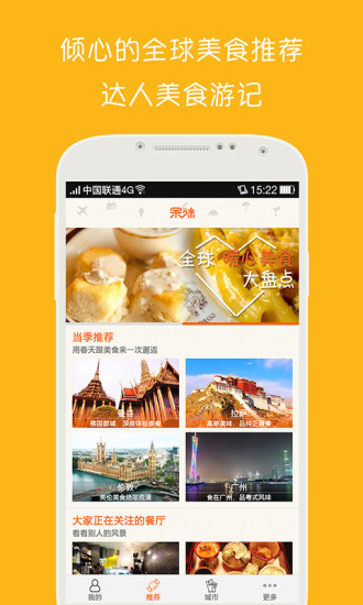 余味美食安卓版下载_余味美食正式版下载