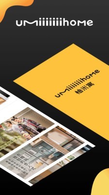 柚米租房手机版下载