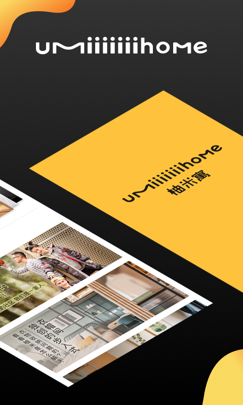 柚米租房安卓版下载_柚米租房最新版下载