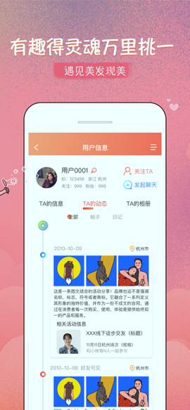 有枝手机版下载_有枝安卓版下载