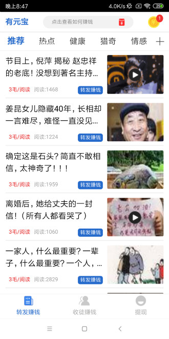 有元宝app_有元宝安卓版下载