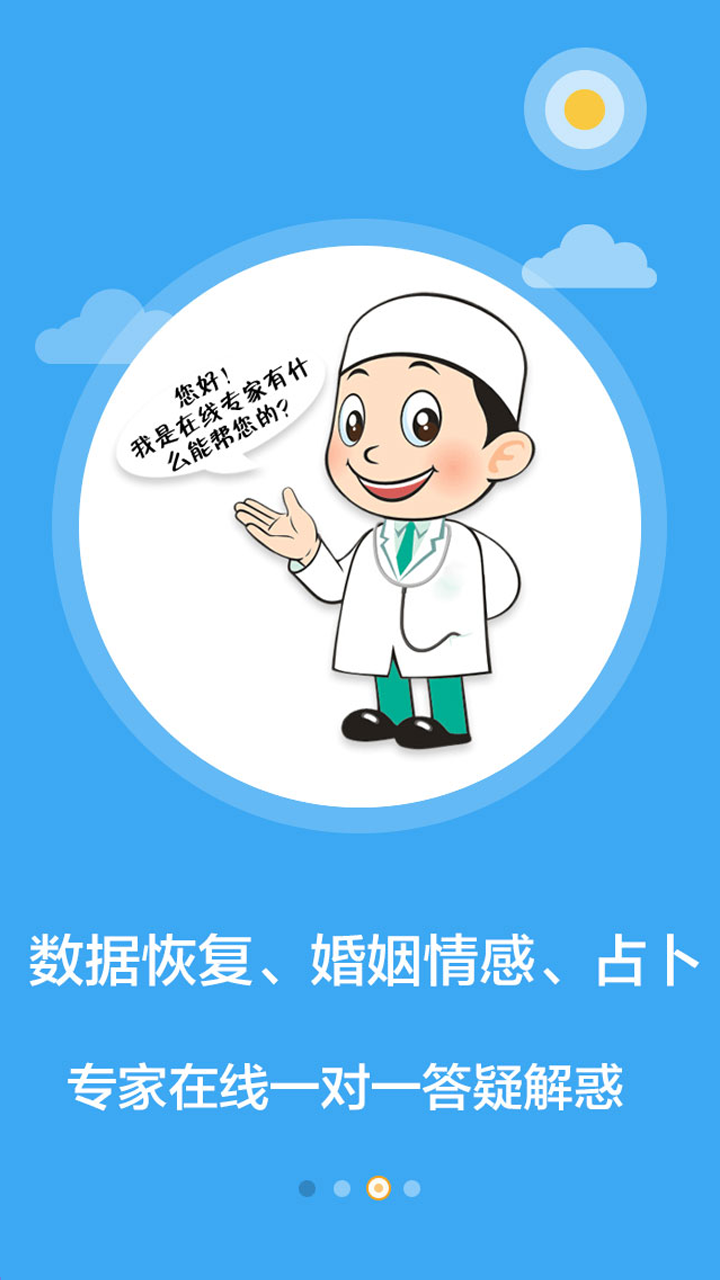 有求必应生活服务手机版下载_有求必应生活服务安卓版下载