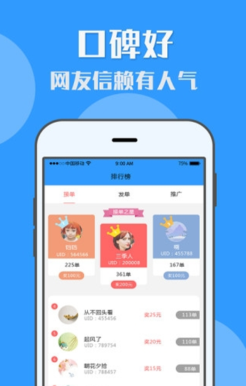 有米兼职app_有米兼职安卓版下载