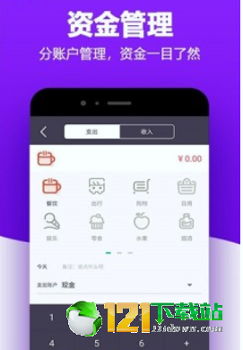 有米记账手机版下载_有米记账安卓版下载