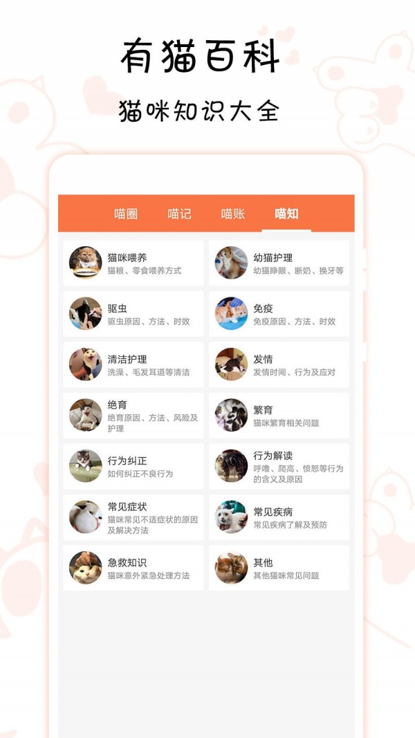 有猫手机版下载_有猫安卓版下载