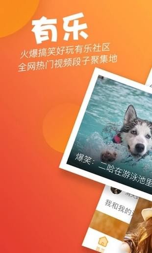 有乐手机版下载_有乐安卓版下载