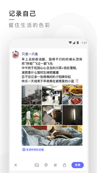 有记手机版下载_有记安卓版下载