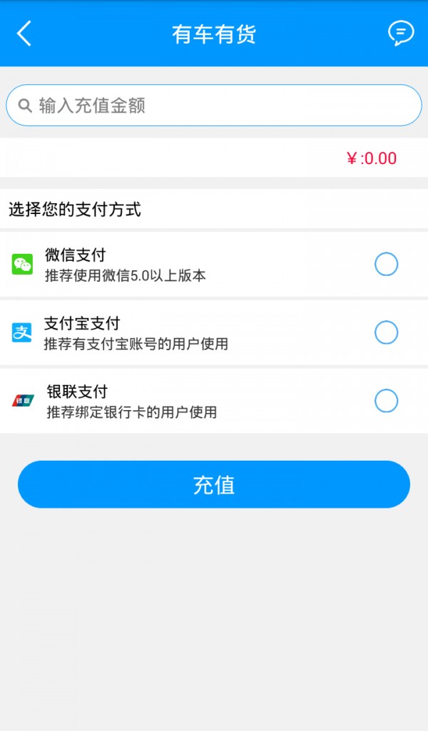 有货有车安卓版下载_有货有车最新版下载
