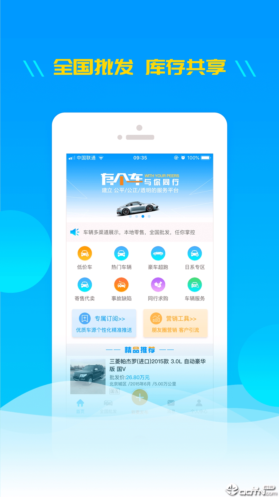 有个车手机版下载_有个车安卓版下载