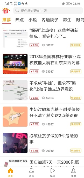 有点资讯app_有点资讯安卓版下载