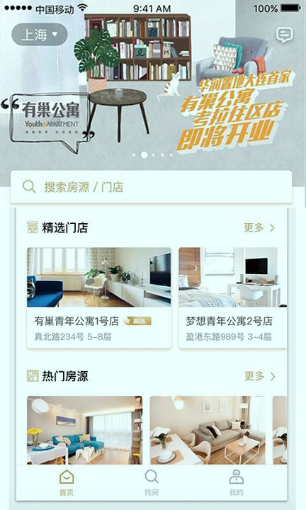 有巢手机版下载_有巢安卓版下载