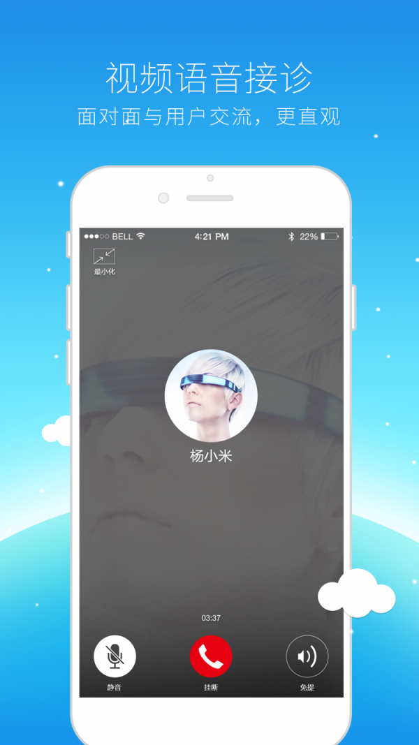 友德医医生团队安卓版下载_友德医医生团队最新版下载