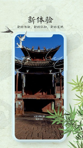 游云南AR手机版下载_游云南AR安卓版下载