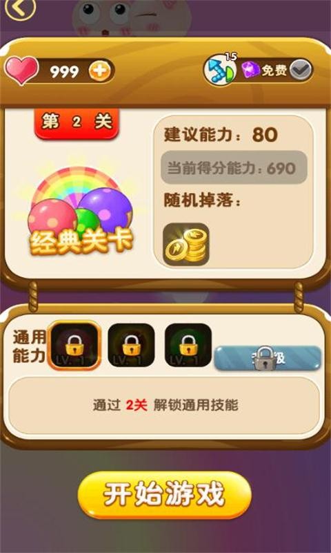 消消总动员官方版下载_消消总动员安卓版下载