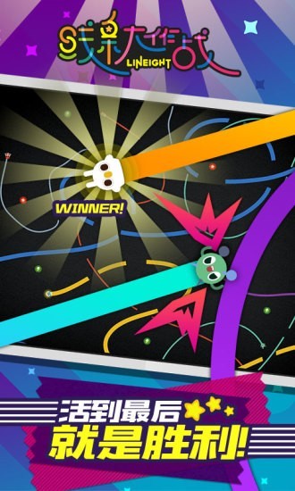 线条大作战安卓版下载_线条大作战官方版下载