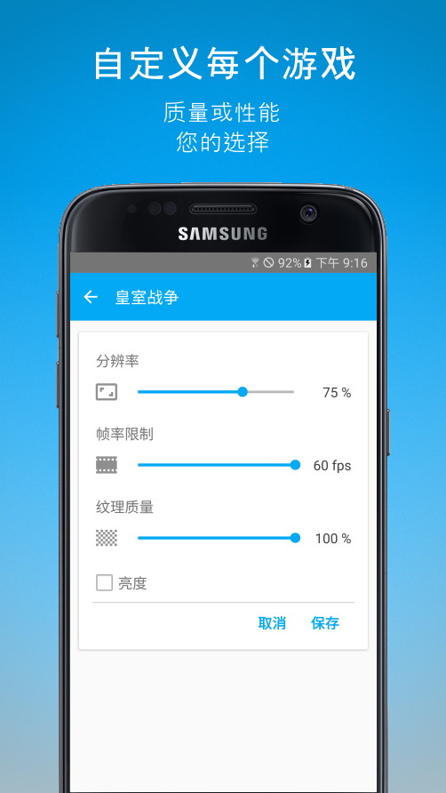 游戏调节器手机版下载_游戏调节器安卓版下载