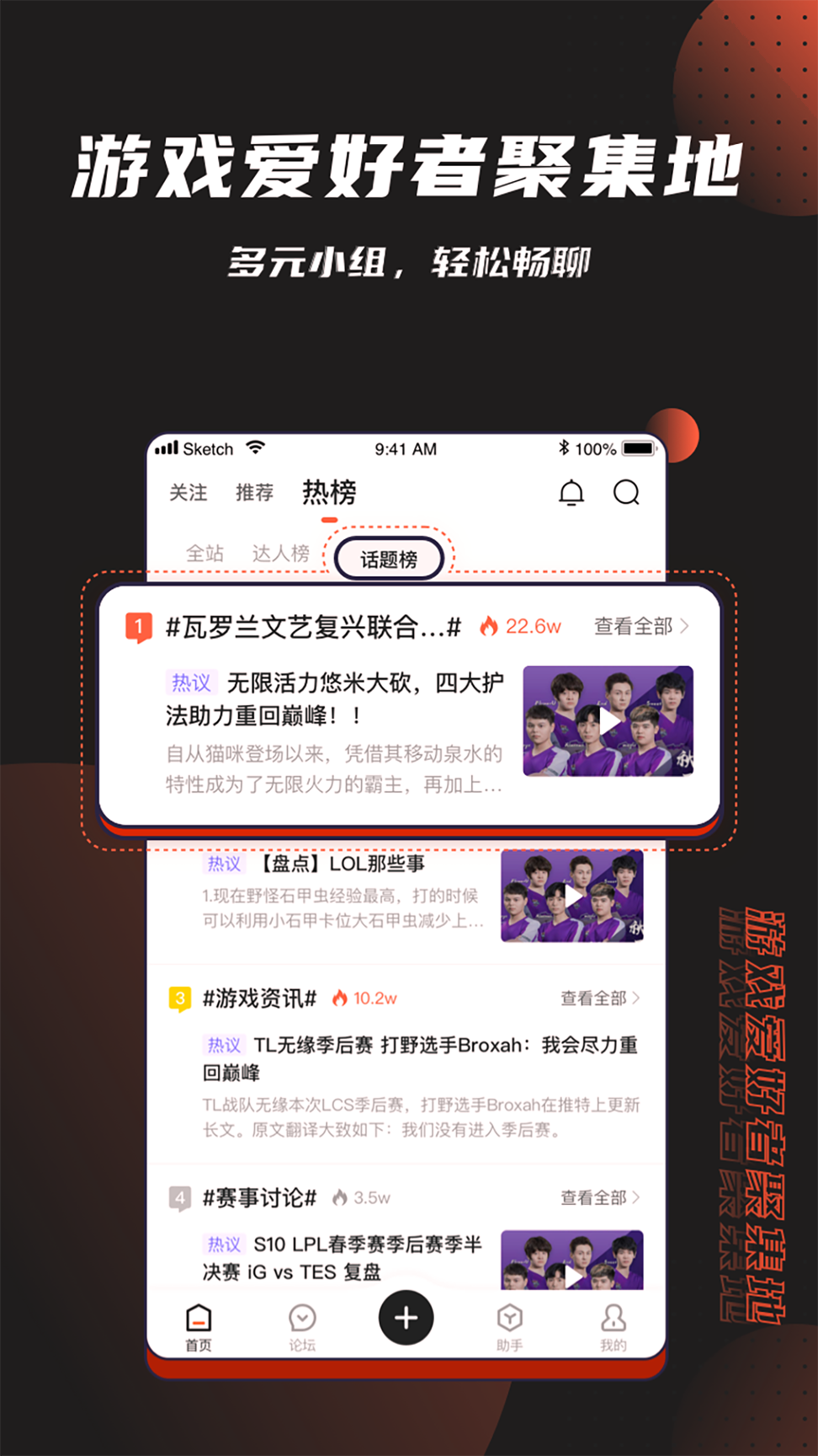 游犀社区手机版下载_游犀社区安卓版下载
