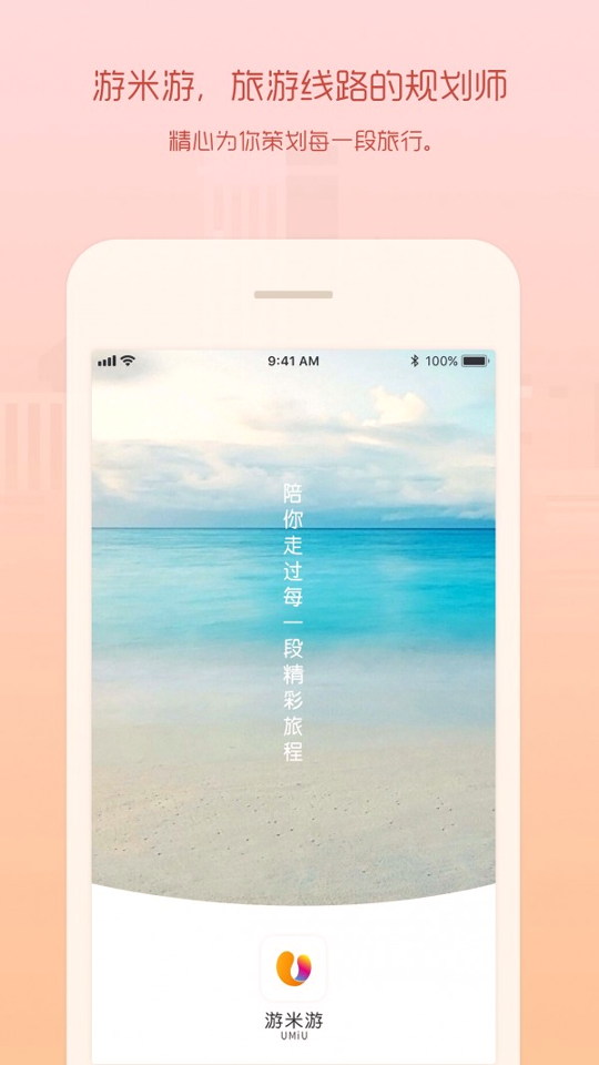 游米游手机版下载