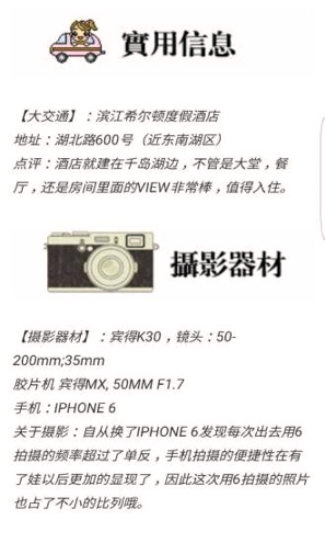 游记杭州安卓版下载_游记杭州最新版下载