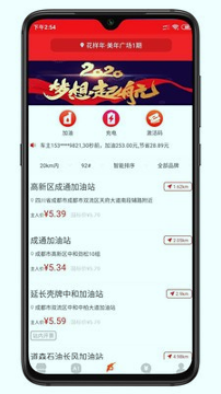 油主人手机版下载_油主人安卓版下载