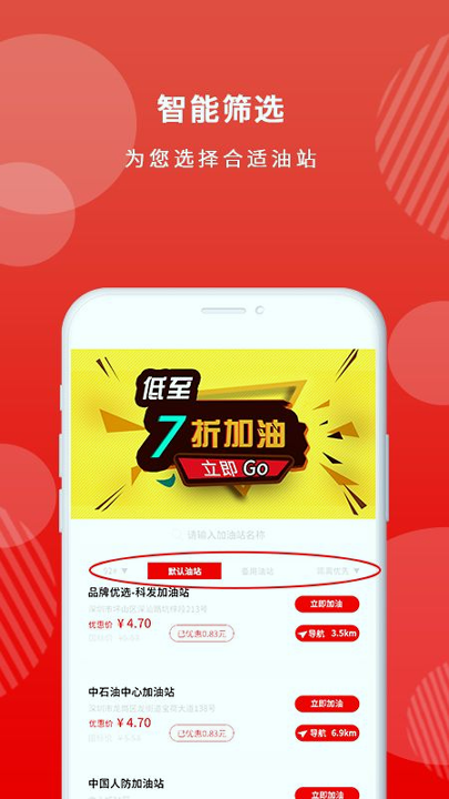 油悟空手机版下载_油悟空安卓版下载