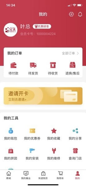 油葱手机版下载_油葱安卓版下载