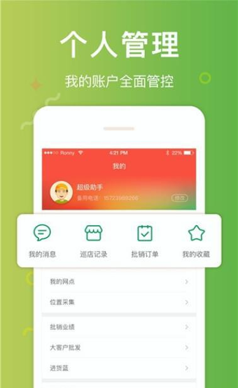 邮助手手机版下载_邮助手安卓版下载