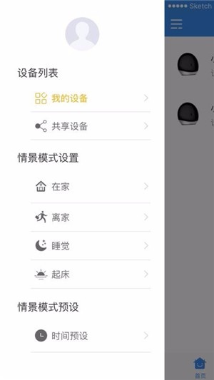 由你花手机版下载