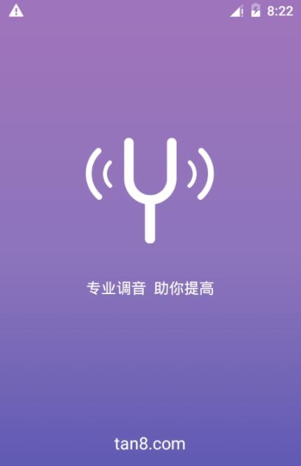 尤克里里调音器正式版app下载_尤克里里调音器安卓版下载