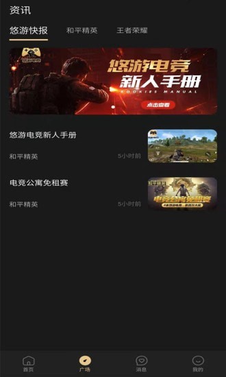 悠游电竞安卓版下载_悠游电竞最新版下载