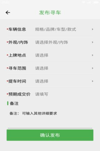 呦呦汽车手机版下载_呦呦汽车安卓版下载