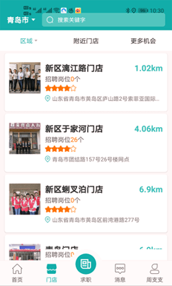 优职聘手机版下载_优职聘安卓版下载