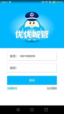 优优城管安卓版下载_优优城管最新版app下载