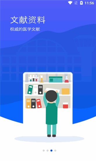 优医酷手机版下载_优医酷安卓版下载