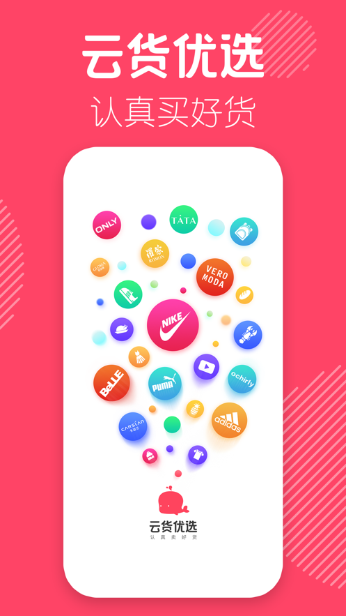 优选店主手机版下载_优选店主安卓ios版下载