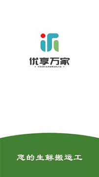 优享万家手机版下载