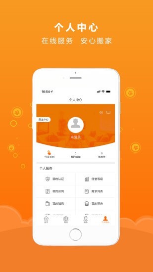 优窝渡客手机版下载