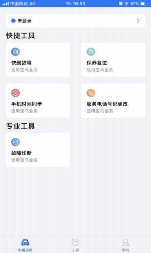 优胜汽修大师手机版下载
