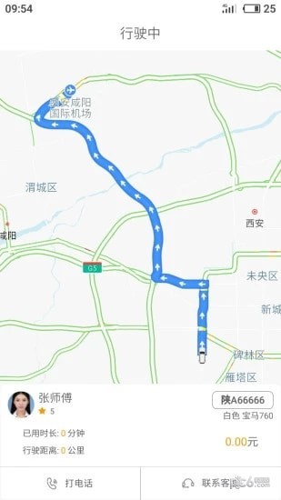 优品出行手机版下载