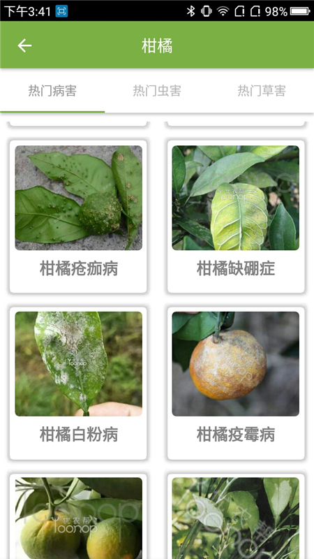 优农帮手机版下载_优农帮安卓版下载