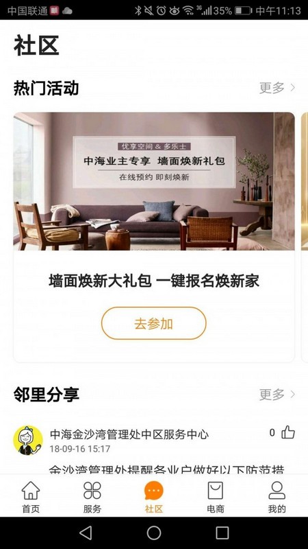 优你家手机版下载