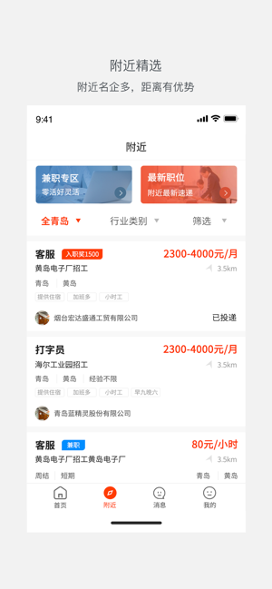 优米前程用户版手机版下载_优米前程用户版安卓版下载