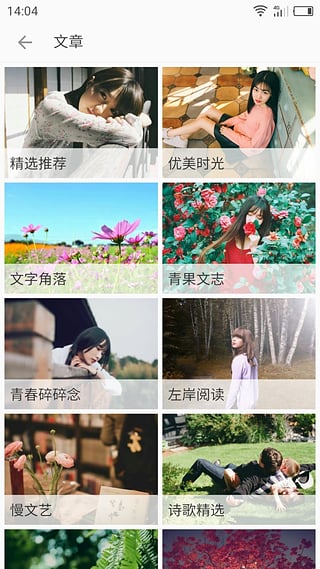 优美时光安卓版下载_优美时光正式版下载