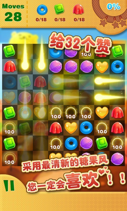彩色糖果消消安卓版下载_彩色糖果消消手游下载