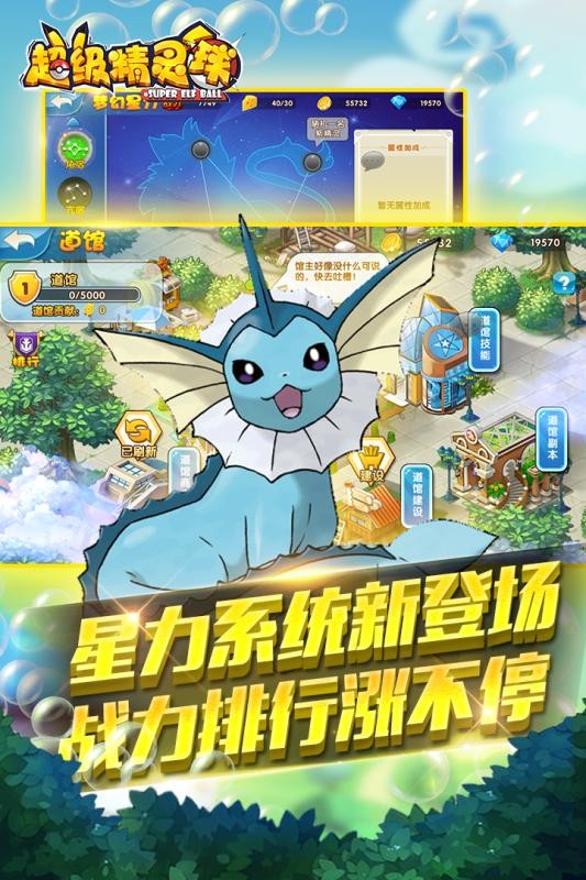 超级精灵球小米版安卓版下载_超级精灵球小米版手游下载